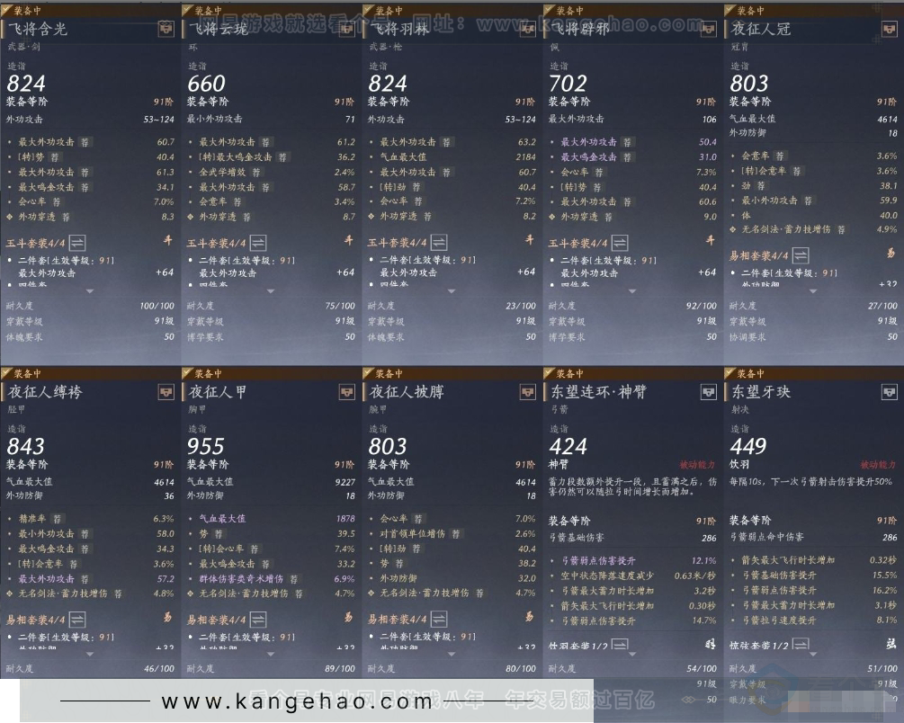 YYS31330燕云十六声账号详情图10 YYS31330燕云十六声账号详情图10
