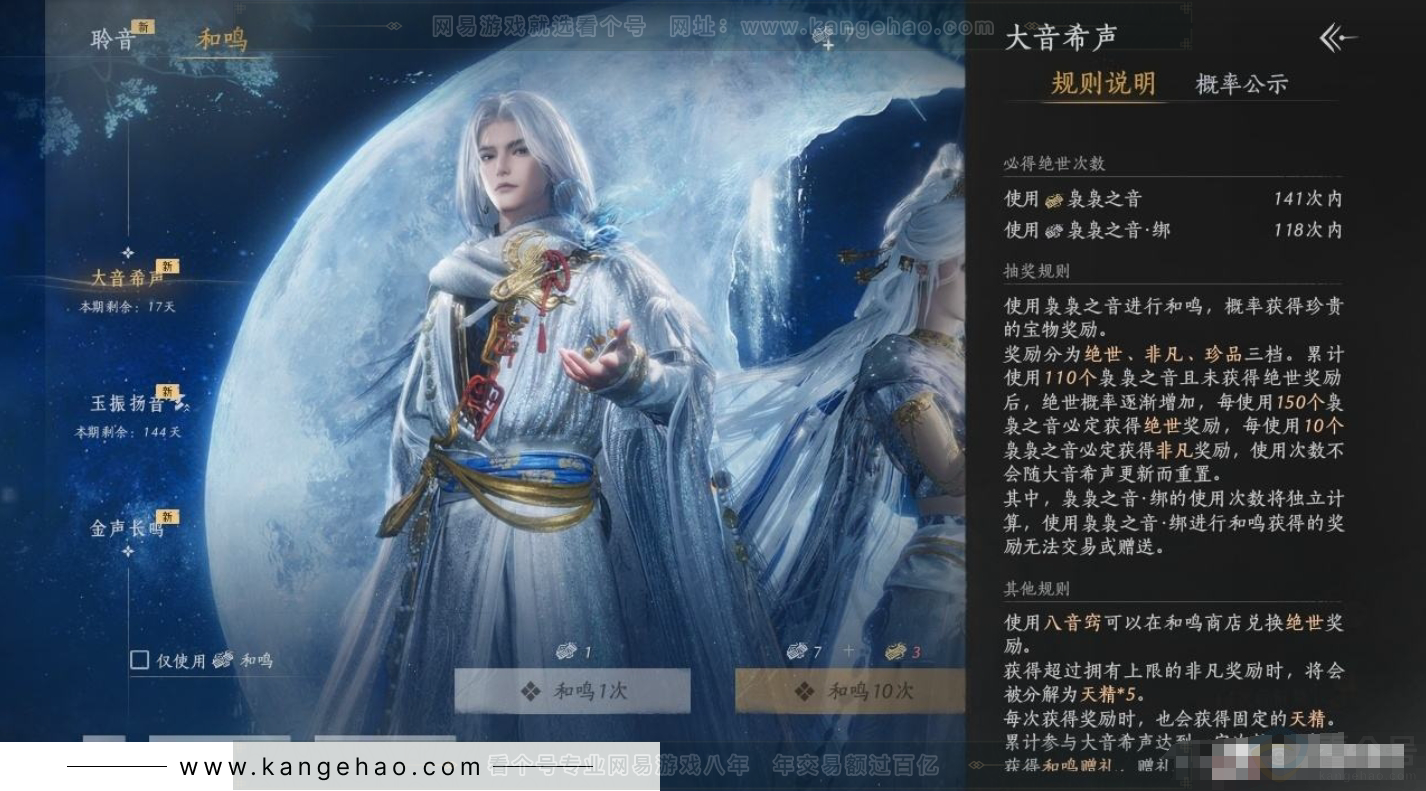 YYS31330燕云十六声账号详情图18 YYS31330燕云十六声账号详情图18