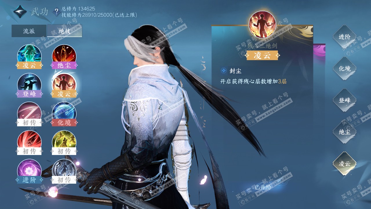 NSH318825逆水寒手游账号详情图33 NSH318825逆水寒手游账号详情图33