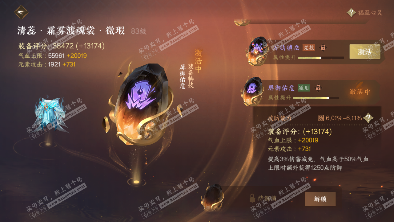 NSH318825逆水寒手游账号详情图28 NSH318825逆水寒手游账号详情图28