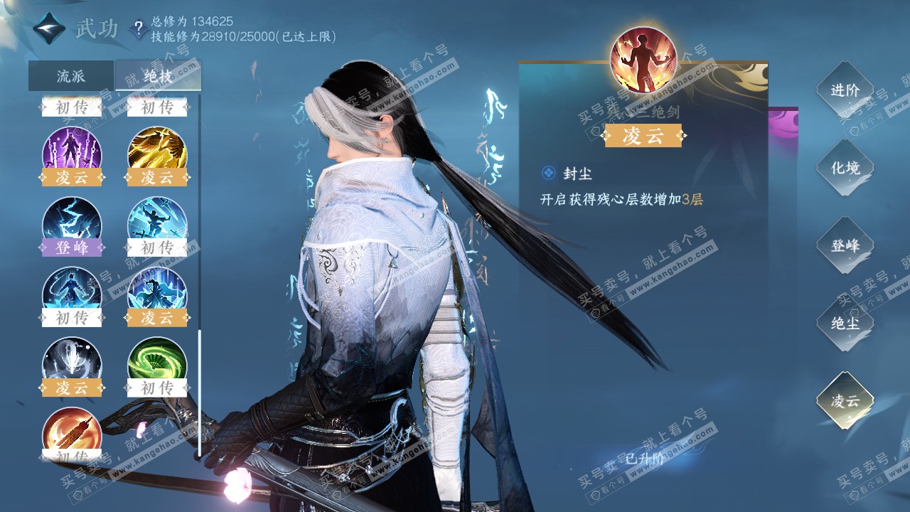 NSH318825逆水寒手游账号详情图35 NSH318825逆水寒手游账号详情图35