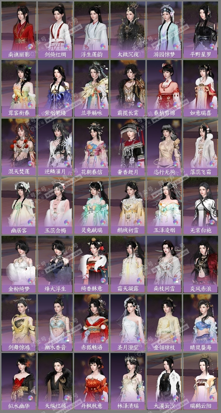 NSH318829逆水寒手游账号详情图13 NSH318829逆水寒手游账号详情图13