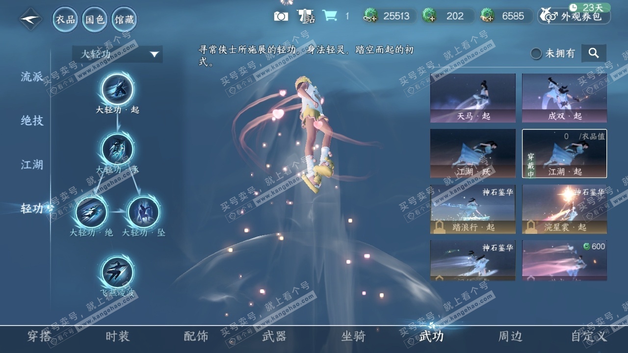 NSH318829逆水寒手游账号详情图8 NSH318829逆水寒手游账号详情图8