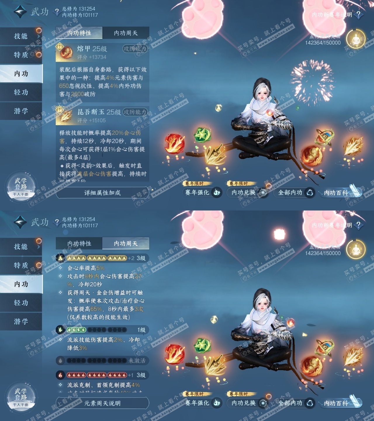 NSH318829逆水寒手游账号详情图33 NSH318829逆水寒手游账号详情图33