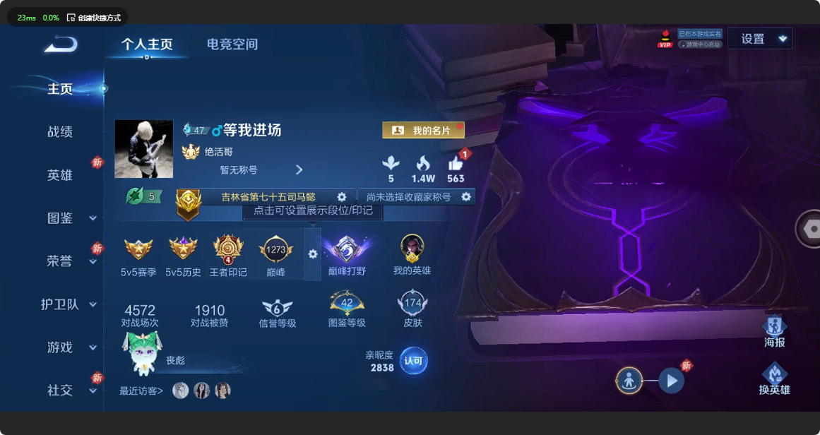 WZ3209963王者荣耀账号详情图8 WZ3209963王者荣耀账号详情图8