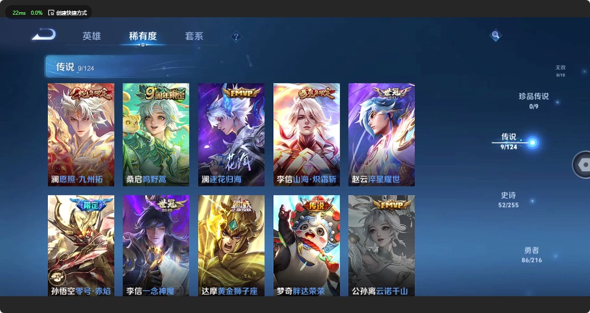 WZ3209963王者荣耀账号详情图11 WZ3209963王者荣耀账号详情图11