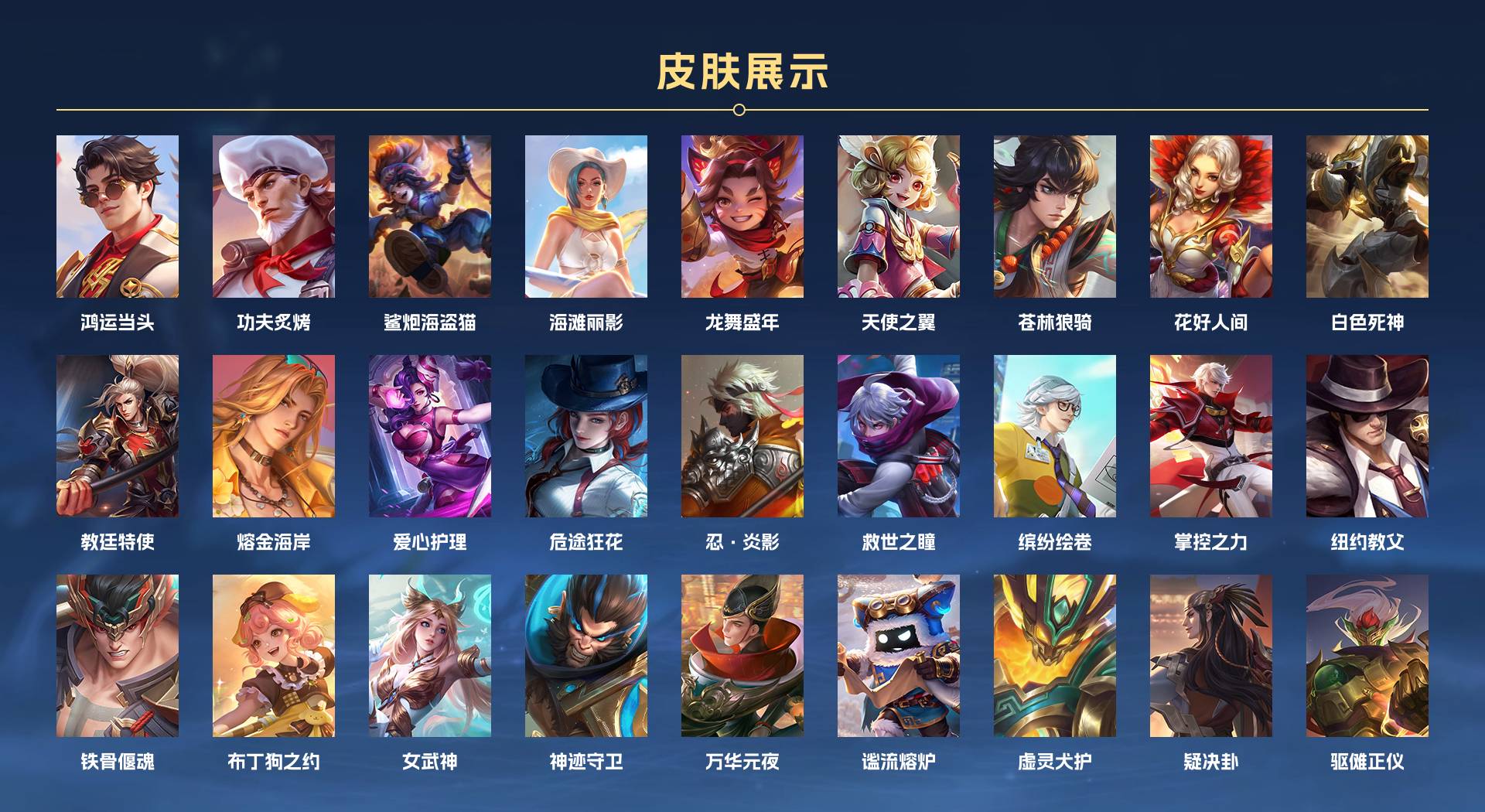 WZ3209963王者荣耀账号详情图5 WZ3209963王者荣耀账号详情图5