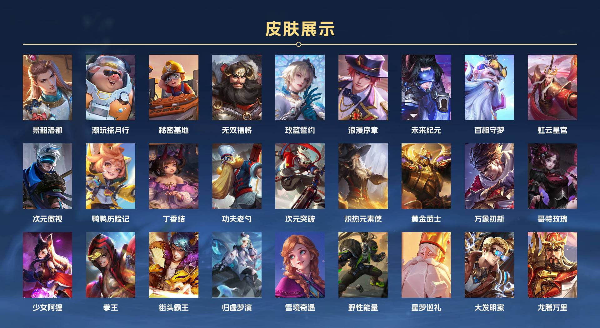 WZ3209963王者荣耀账号详情图4 WZ3209963王者荣耀账号详情图4