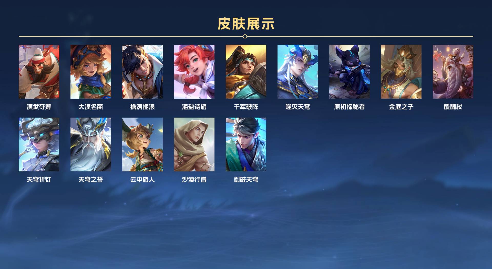 WZ3209963王者荣耀账号详情图6 WZ3209963王者荣耀账号详情图6