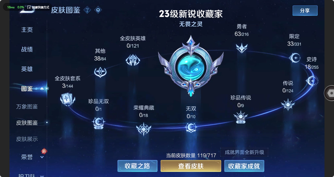 WZ3209969王者荣耀账号详情图6 WZ3209969王者荣耀账号详情图6