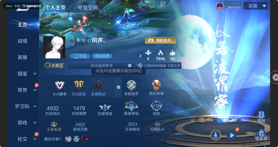 WZ3209969王者荣耀账号详情图5 WZ3209969王者荣耀账号详情图5