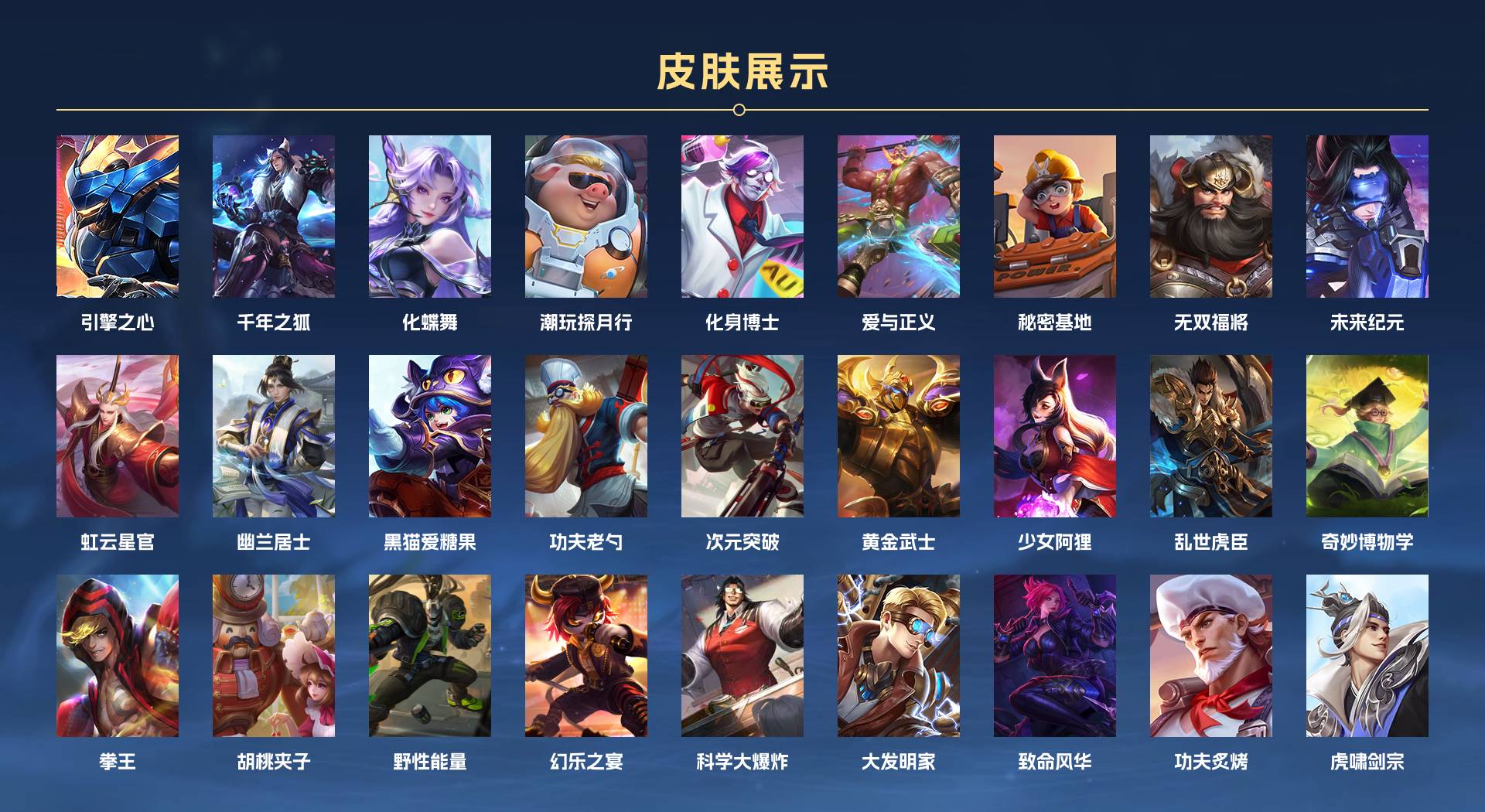 WZ3209969王者荣耀账号详情图2 WZ3209969王者荣耀账号详情图2