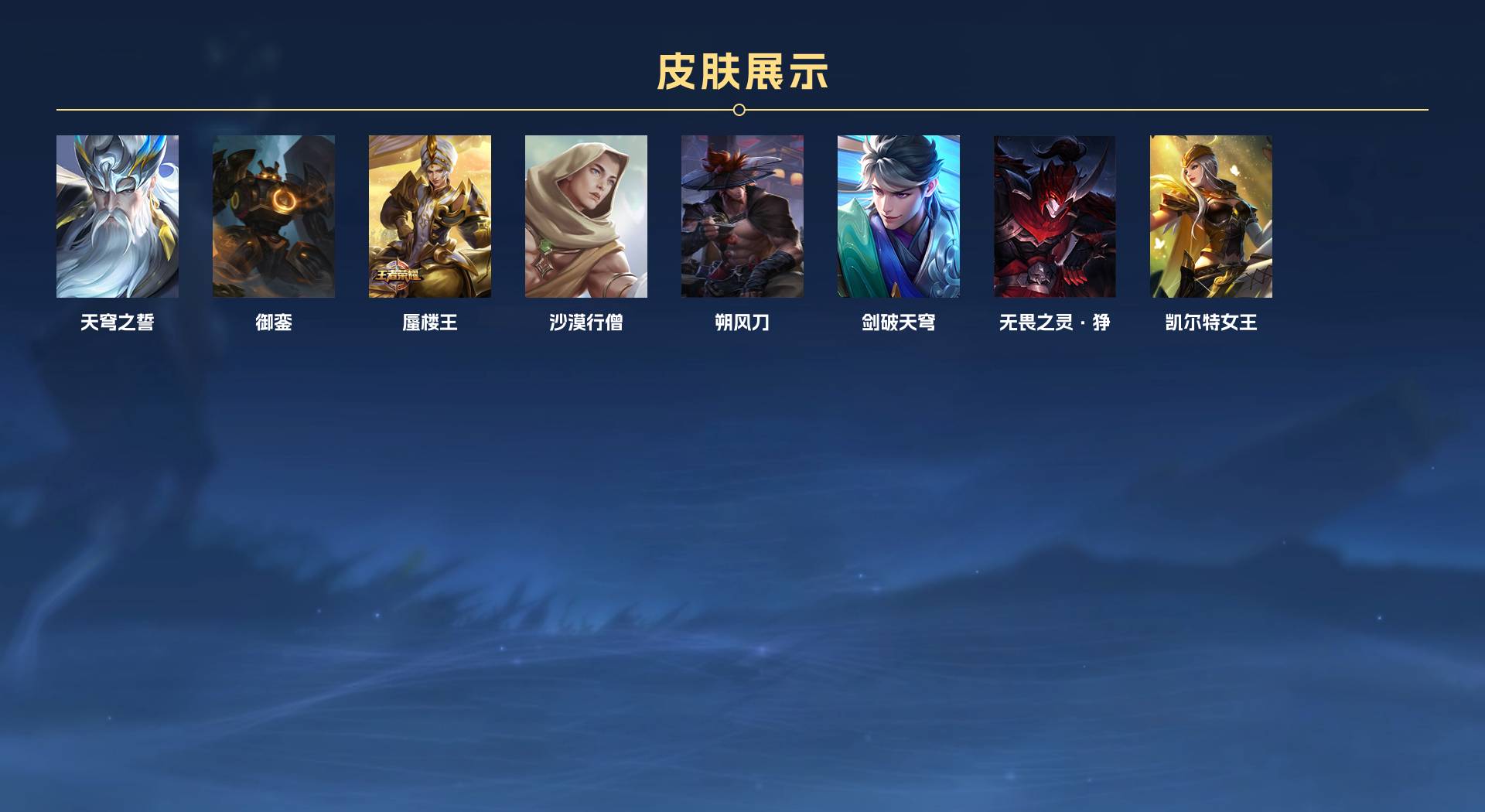 WZ3209969王者荣耀账号详情图4 WZ3209969王者荣耀账号详情图4