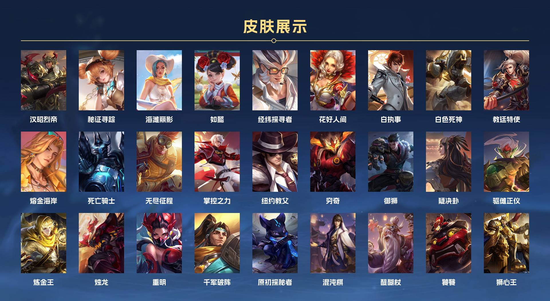 WZ3209969王者荣耀账号详情图3 WZ3209969王者荣耀账号详情图3