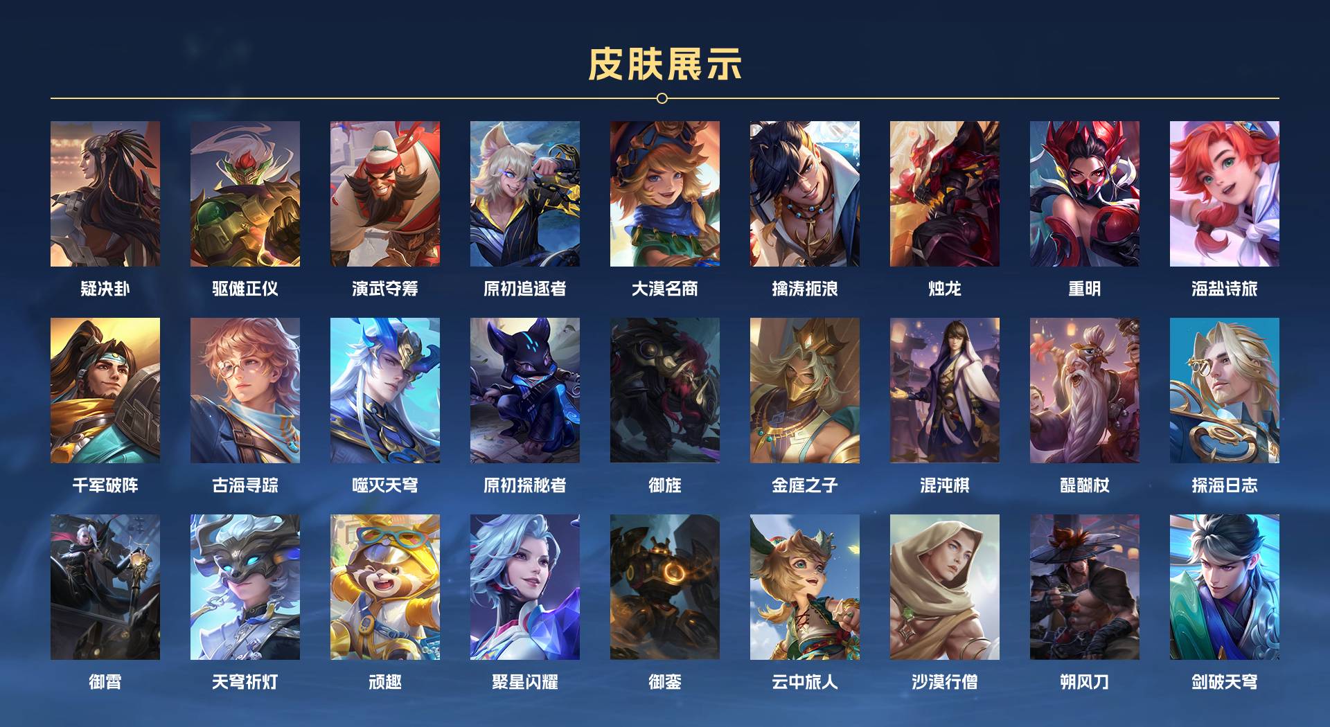 WZ3210003王者荣耀账号详情图8 WZ3210003王者荣耀账号详情图8