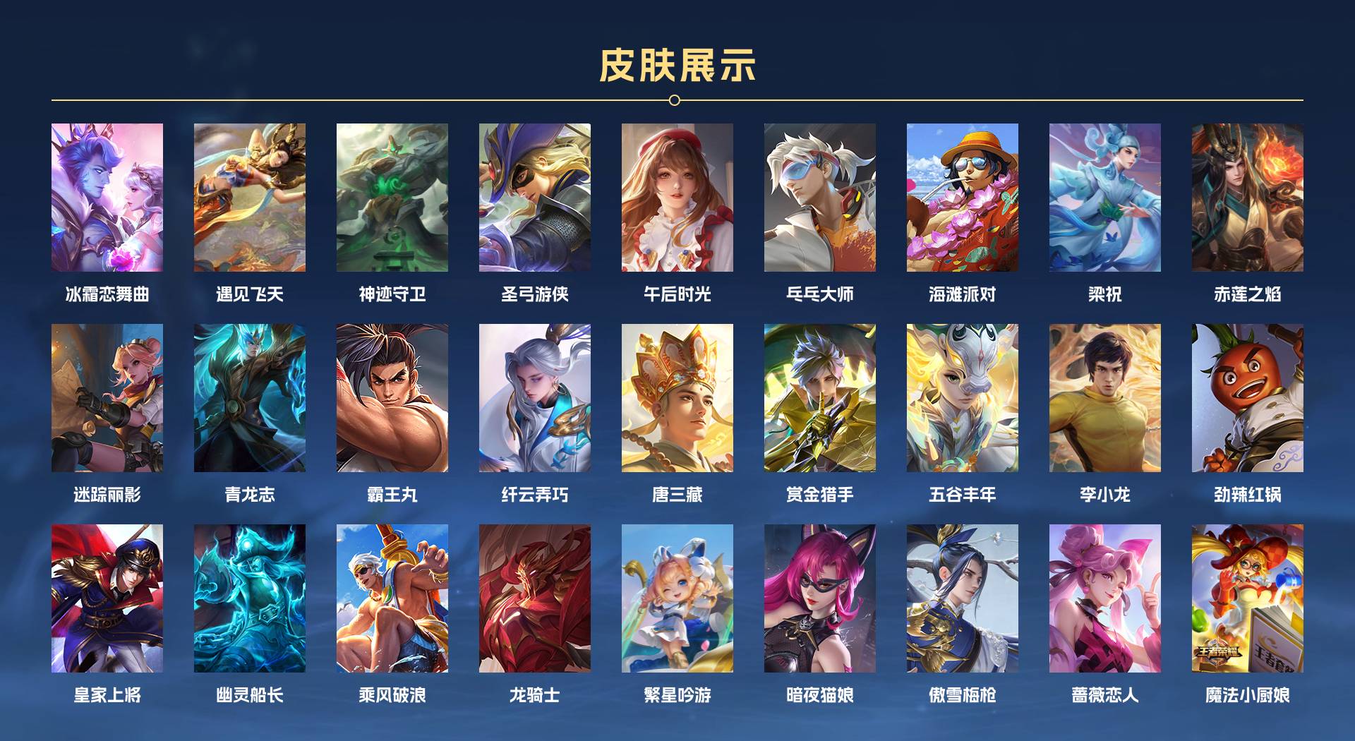 WZ3210003王者荣耀账号详情图3 WZ3210003王者荣耀账号详情图3