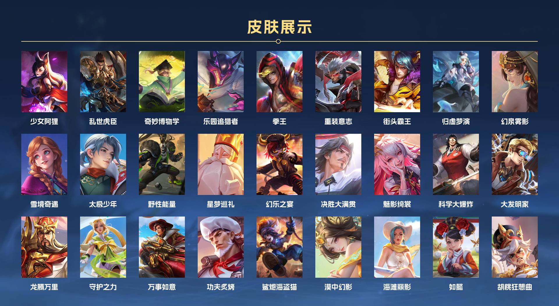 WZ3210003王者荣耀账号详情图6 WZ3210003王者荣耀账号详情图6