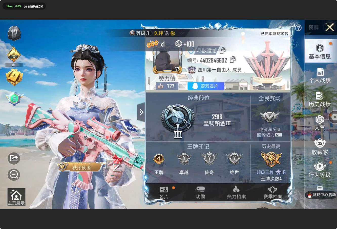 HP3291510和平精英账号详情图9