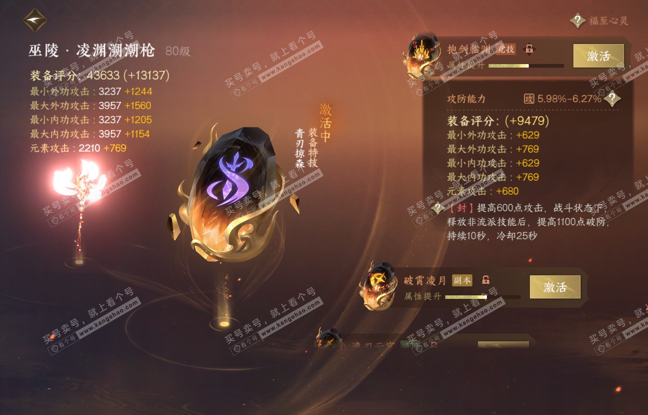 NSH318834逆水寒手游账号详情图34 NSH318834逆水寒手游账号详情图34