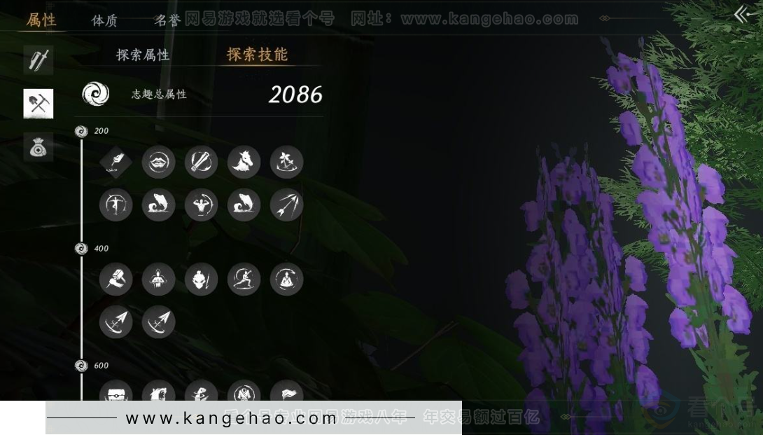 YYS31332燕云十六声账号详情图26 YYS31332燕云十六声账号详情图26