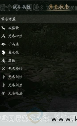 YYS31332燕云十六声账号详情图23 YYS31332燕云十六声账号详情图23