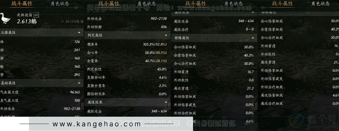YYS31332燕云十六声账号详情图22 YYS31332燕云十六声账号详情图22