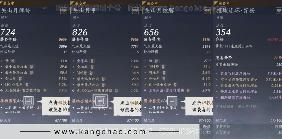 YYS31332燕云十六声账号详情图21 YYS31332燕云十六声账号详情图21