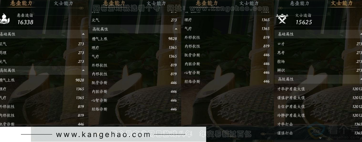 YYS31332燕云十六声账号详情图28 YYS31332燕云十六声账号详情图28
