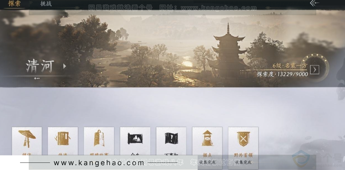 YYS31332燕云十六声账号详情图30 YYS31332燕云十六声账号详情图30