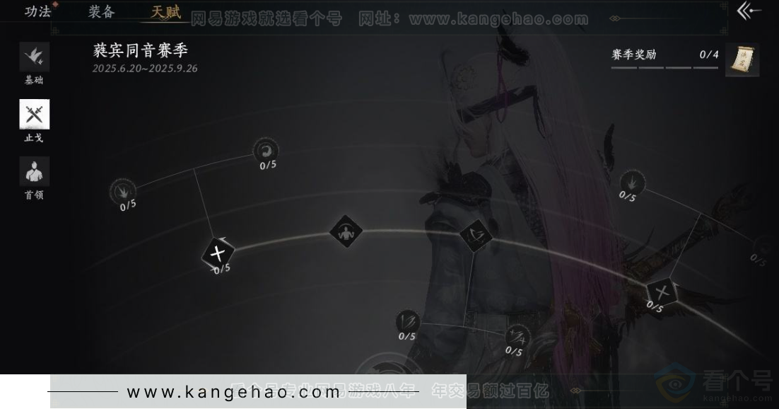 YYS31332燕云十六声账号详情图34 YYS31332燕云十六声账号详情图34