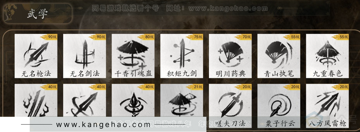 YYS31332燕云十六声账号详情图8 YYS31332燕云十六声账号详情图8