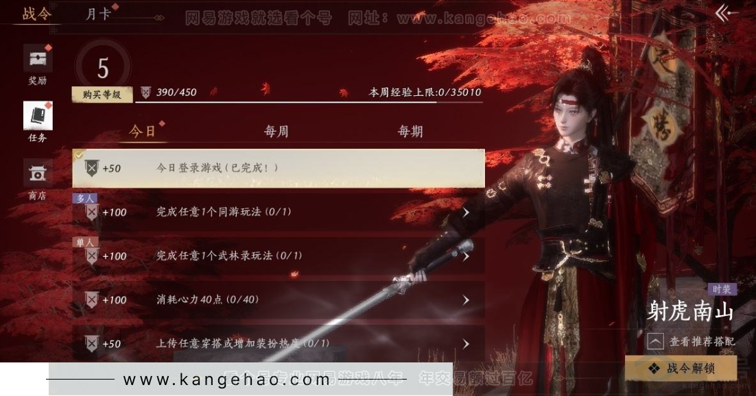 YYS31332燕云十六声账号详情图36 YYS31332燕云十六声账号详情图36