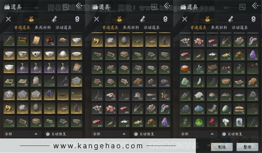 YYS31332燕云十六声账号详情图16 YYS31332燕云十六声账号详情图16