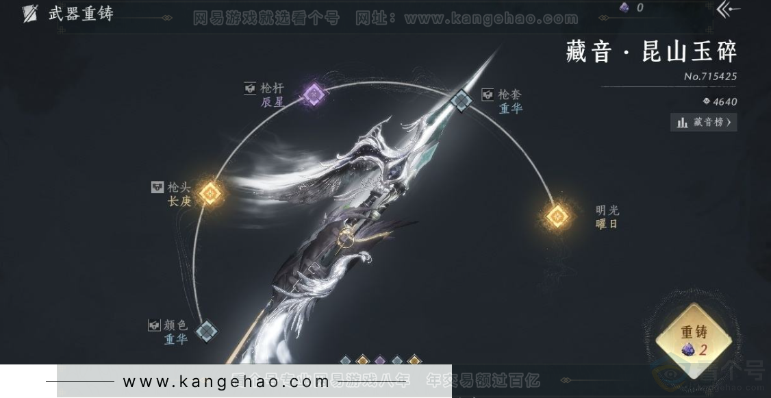 YYS31332燕云十六声账号详情图11 YYS31332燕云十六声账号详情图11