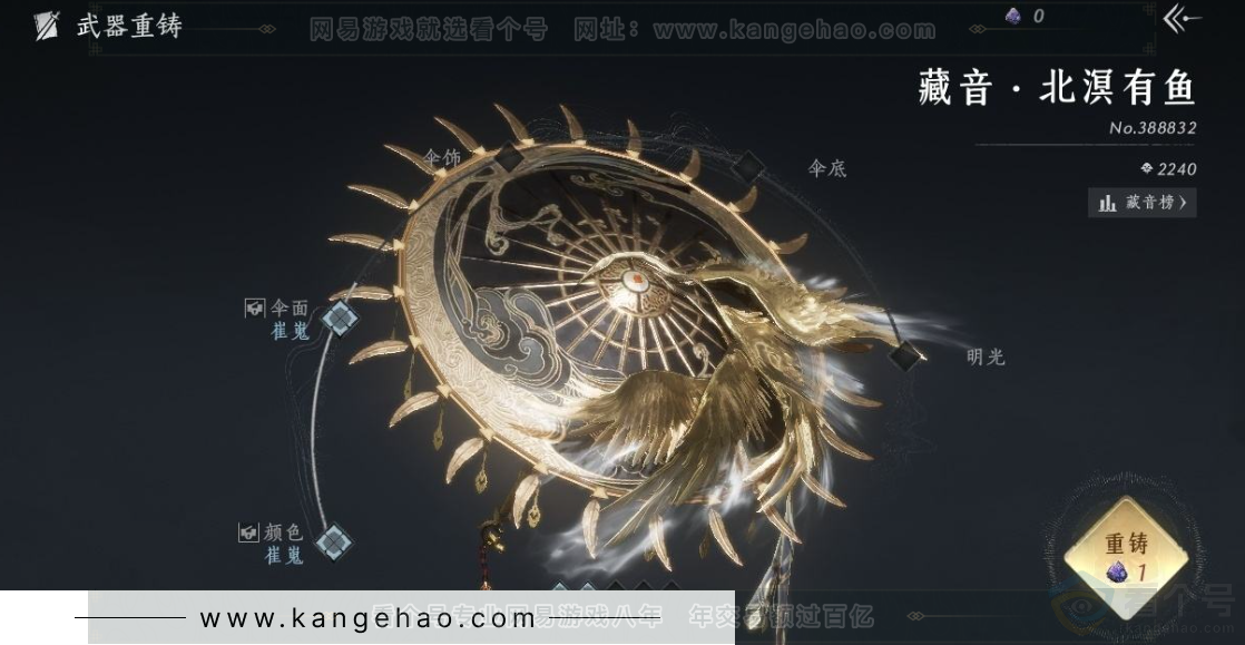 YYS31332燕云十六声账号详情图12 YYS31332燕云十六声账号详情图12