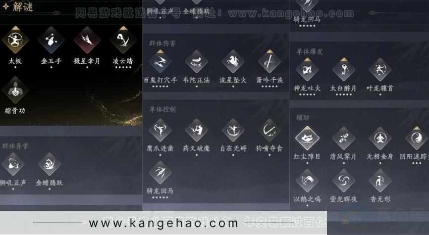 YYS31332燕云十六声账号详情图18 YYS31332燕云十六声账号详情图18
