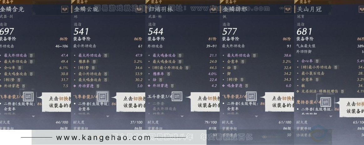 YYS31332燕云十六声账号详情图20 YYS31332燕云十六声账号详情图20