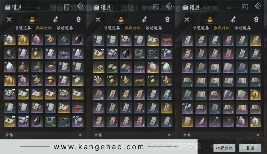 YYS31332燕云十六声账号详情图14 YYS31332燕云十六声账号详情图14