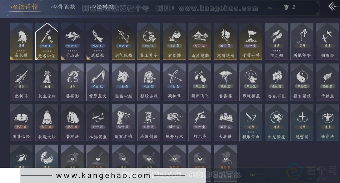 YYS31332燕云十六声账号详情图19 YYS31332燕云十六声账号详情图19