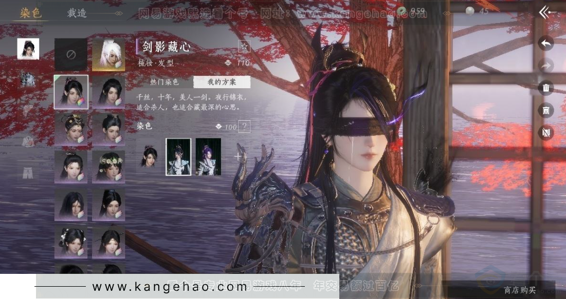 YYS31332燕云十六声账号详情图13 YYS31332燕云十六声账号详情图13