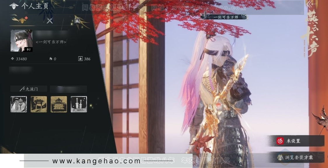 YYS31332燕云十六声账号详情图1 YYS31332燕云十六声账号详情图1