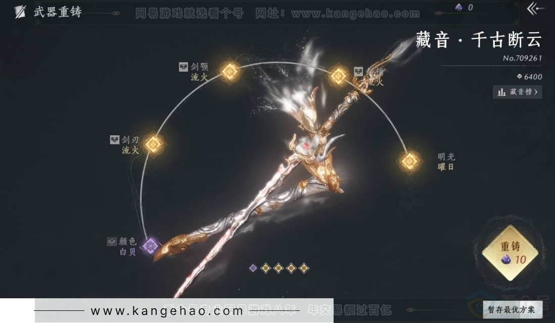 YYS31332燕云十六声账号详情图10 YYS31332燕云十六声账号详情图10