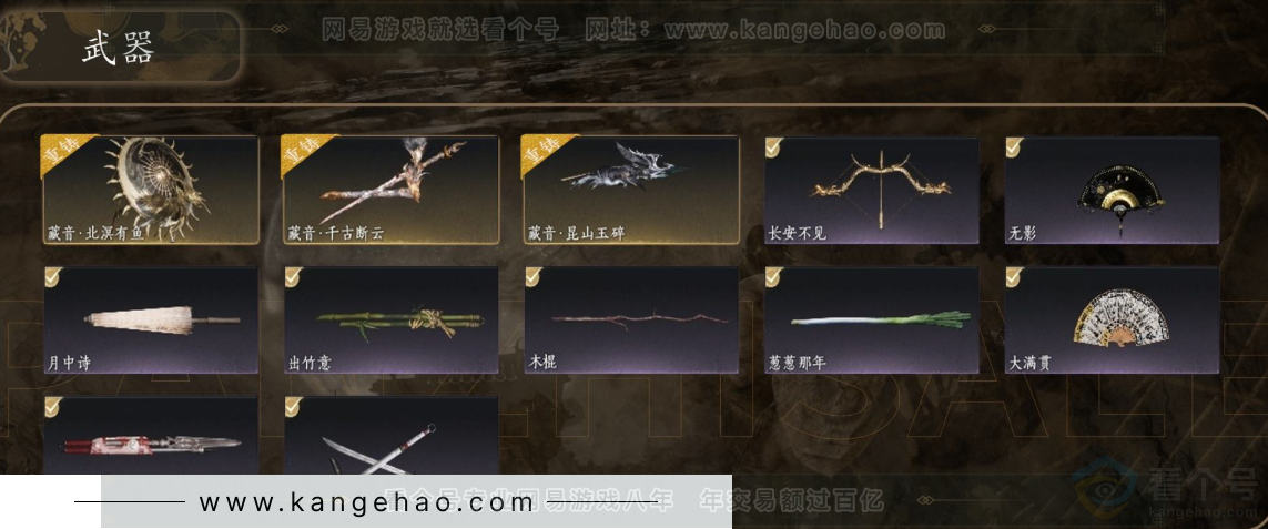 YYS31332燕云十六声账号详情图3 YYS31332燕云十六声账号详情图3