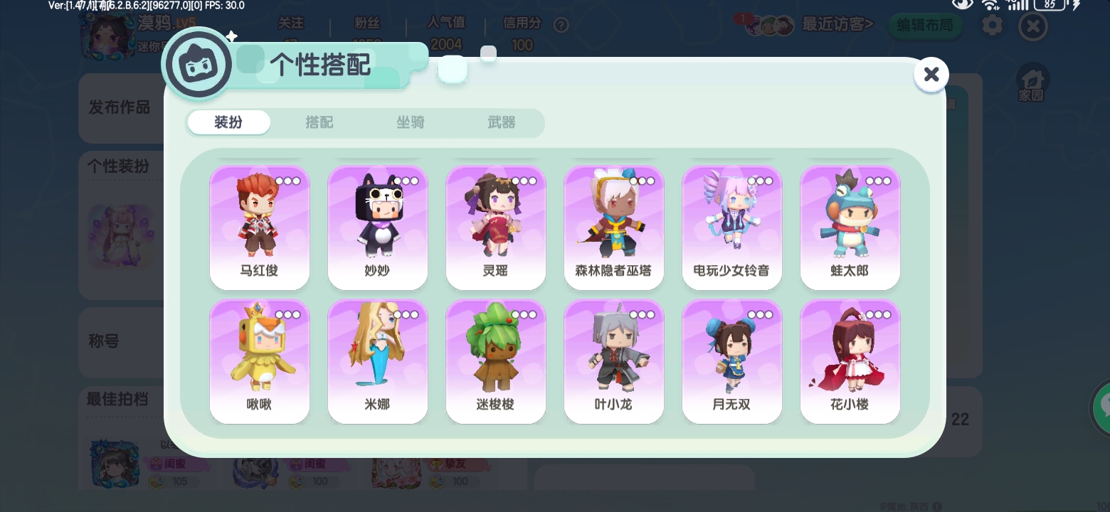 MN30007迷你世界账号详情图4