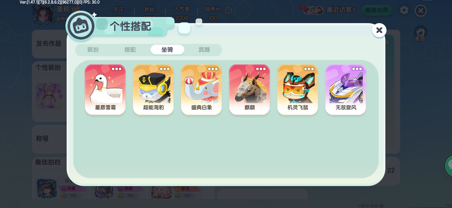 MN30007迷你世界账号详情图6
