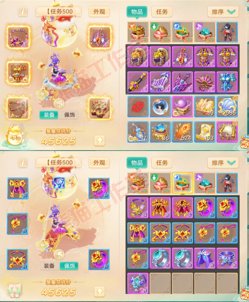 25942大话西游账号详情图1