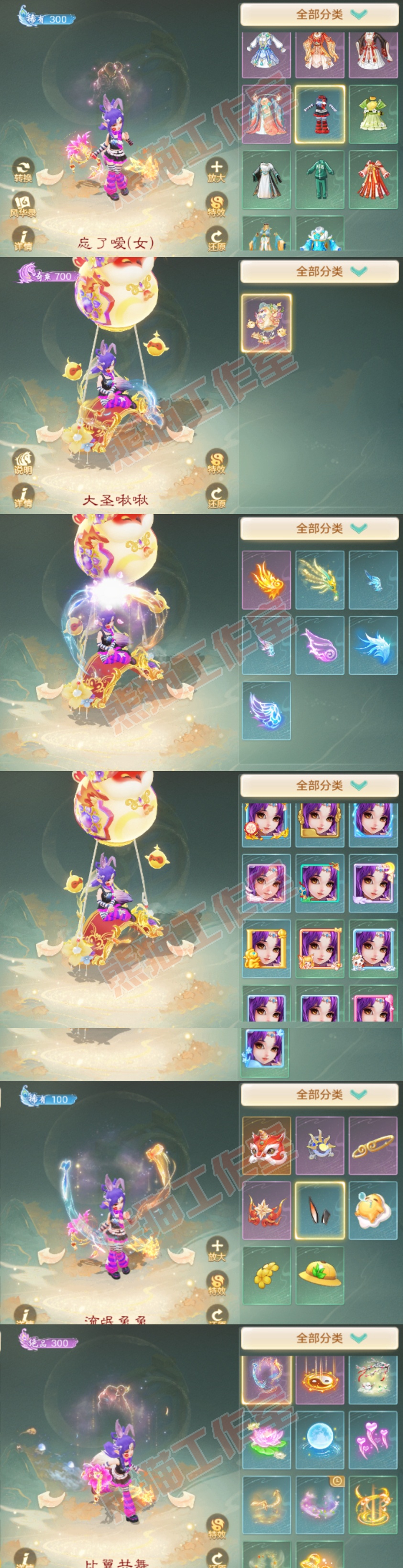 25942大话西游账号详情图9