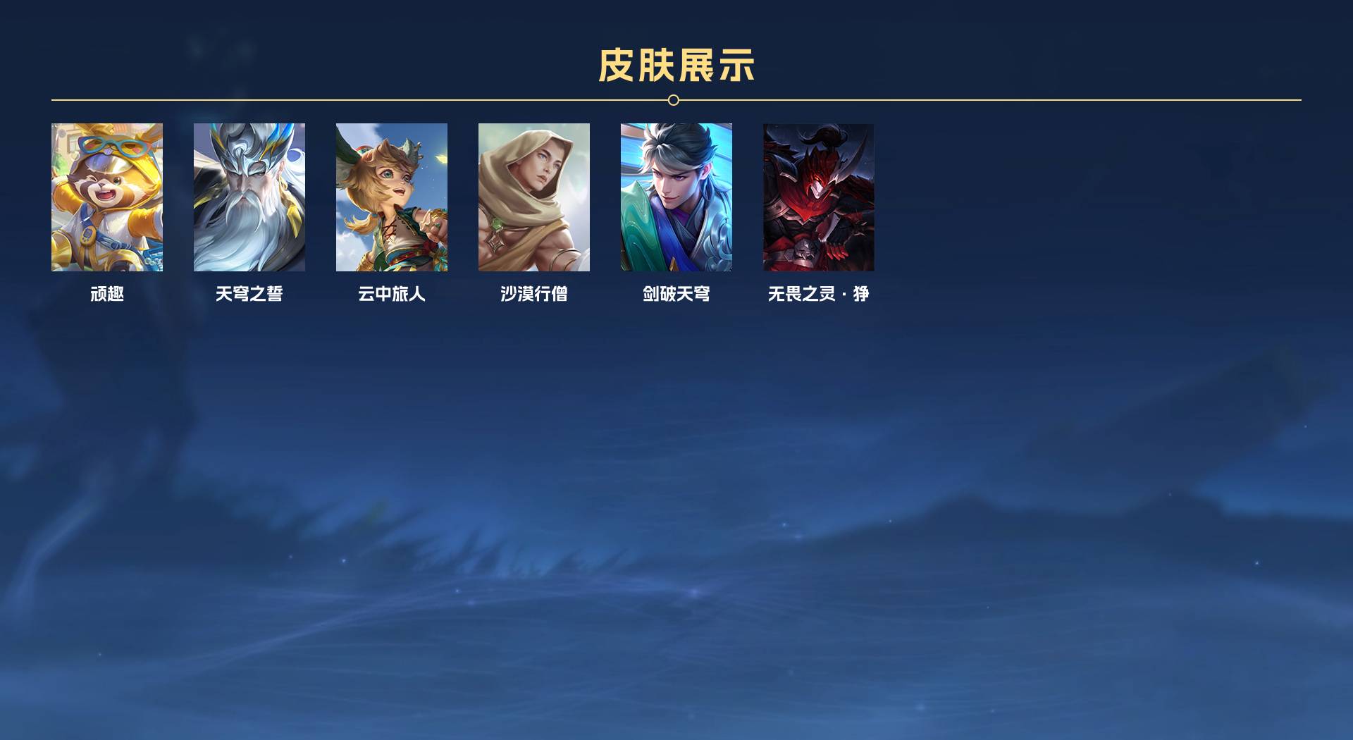 WZ3210038王者荣耀账号详情图4