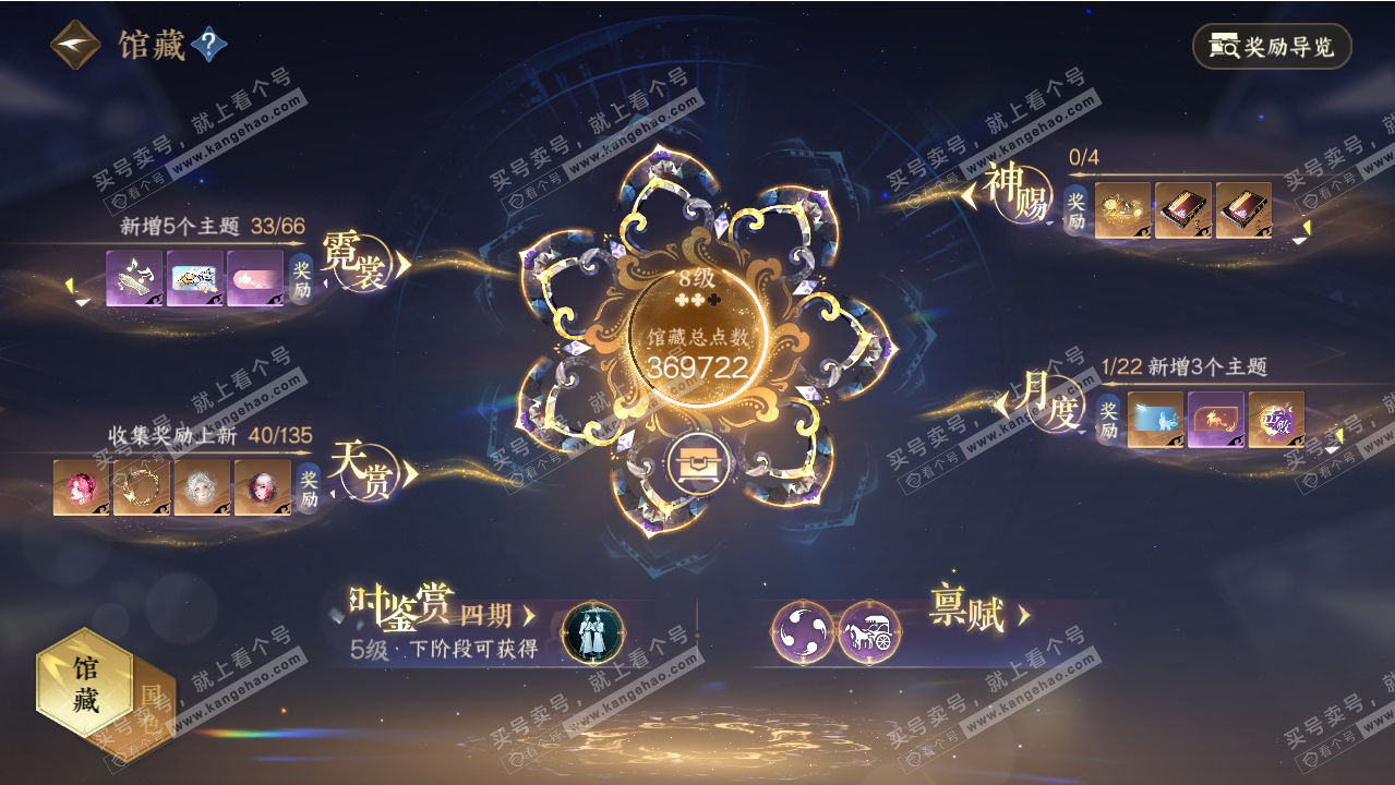NSH318838逆水寒手游账号详情图7 NSH318838逆水寒手游账号详情图7