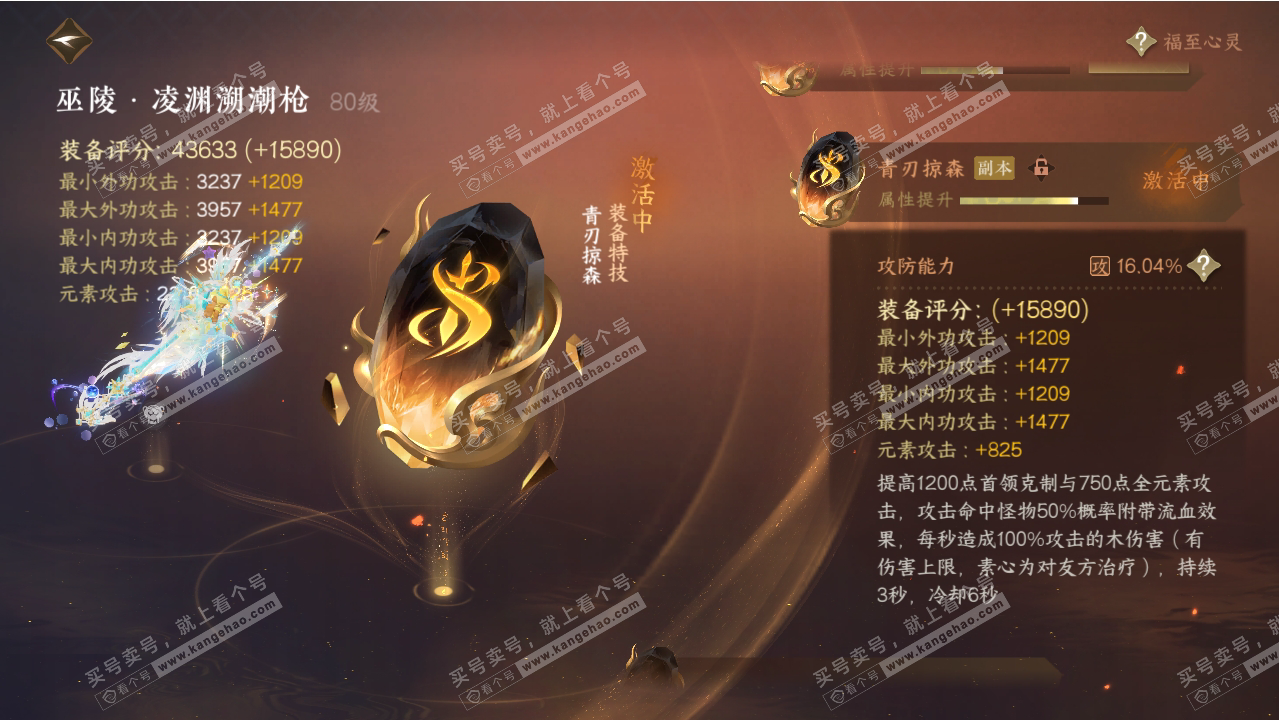 NSH318838逆水寒手游账号详情图41 NSH318838逆水寒手游账号详情图41